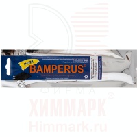 BAMPERUS POM промонабор для ремонта пластика из полиацеталя (гр. B черный - 5шт)