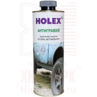 HOLEX HAS-0098 антигравий серый