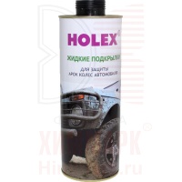 HOLEX HAS-1447 подкрылки жидкие для защиты арок колес